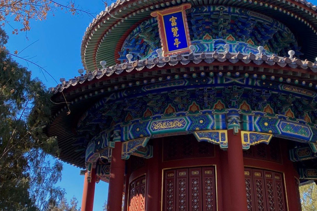 Once Upon a Time in Beijing